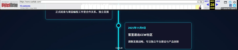 File:Internet Archive 2025-12-08对www.caellab.com的存档.webp